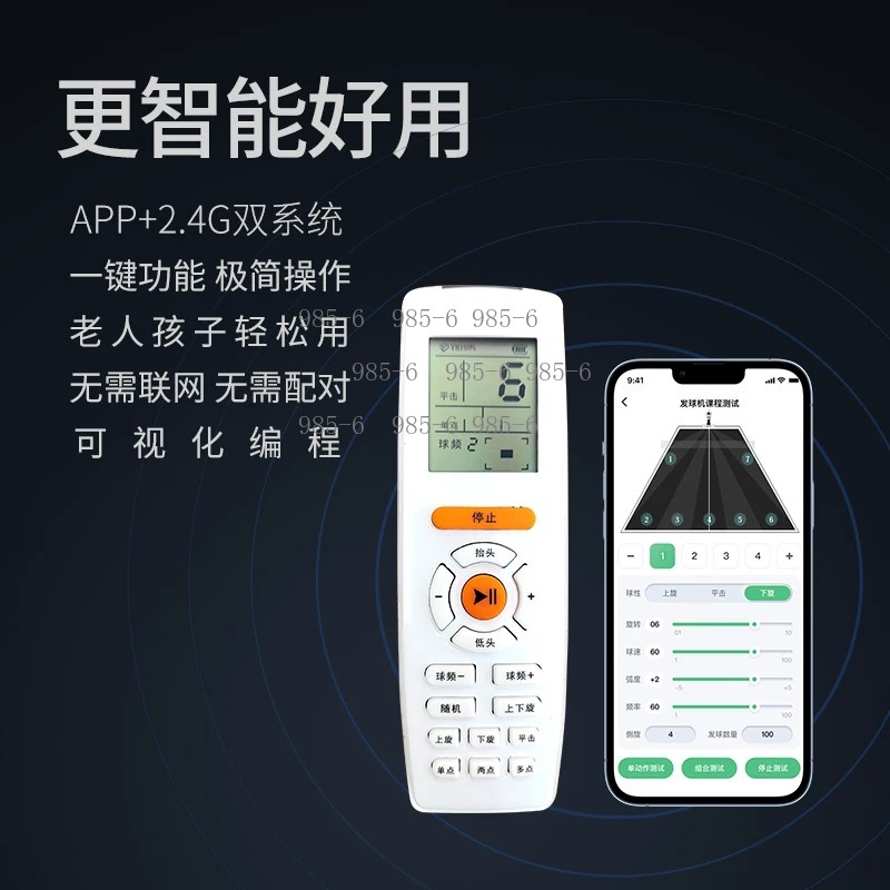 Table Tennis App - APP 지능형 탁구 서브 머신 X3