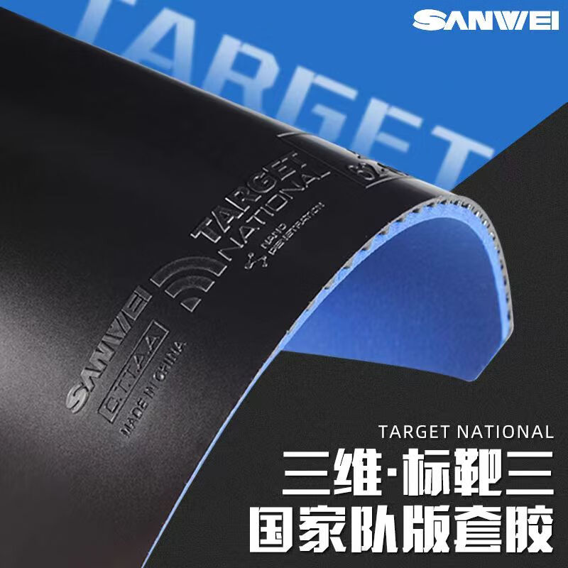 Table Tennis Padel - 산웨이 타겟 3 국가대표 탁구 러버