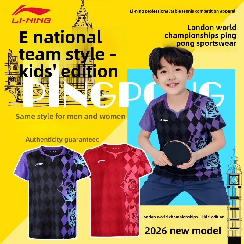 Xu Xin Table Tennis - 리닝의 새로운 아동용 스포츠 트레이닝복, 남녀공용,