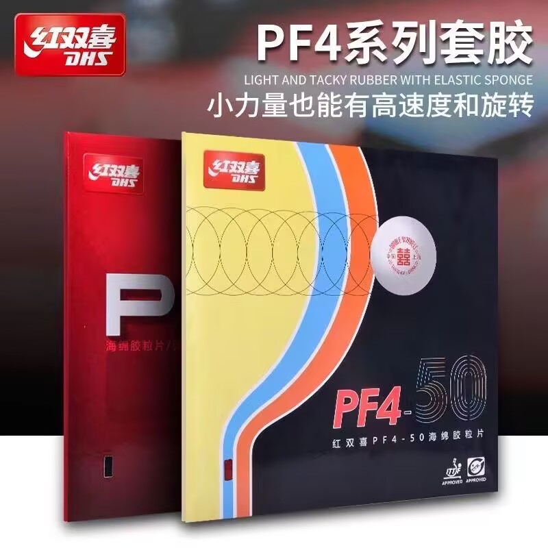 DHS PF4-50 PF4 탁구 고무, 오리지널 DHS - Table Tennis Padel 리뷰 및 가격