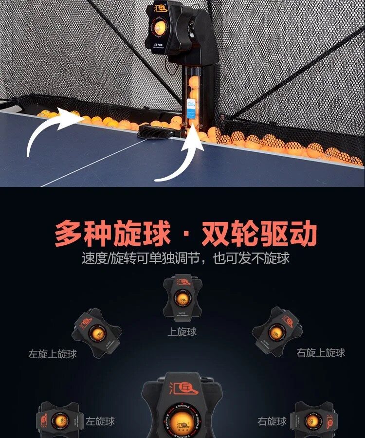 HUIPANG S8-PRO 전자동 프로그래머블 탁구 로 - Table Tennis Robot 리뷰 및 가격