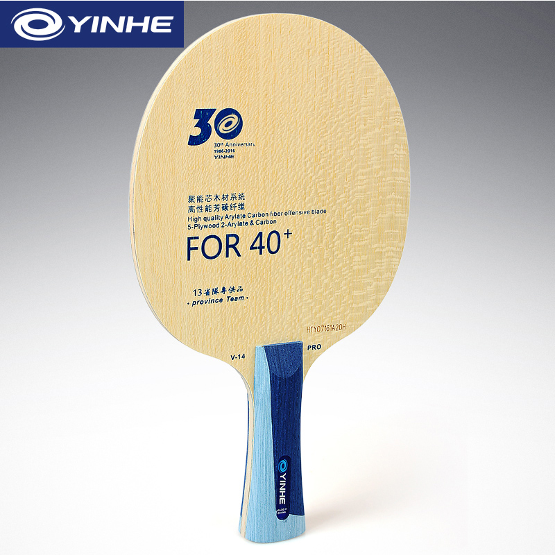 Yinhe V14 Pro 탁구 블레이드 전문 5 우드  - Xu Xin Table Tennis 리뷰 및 가격