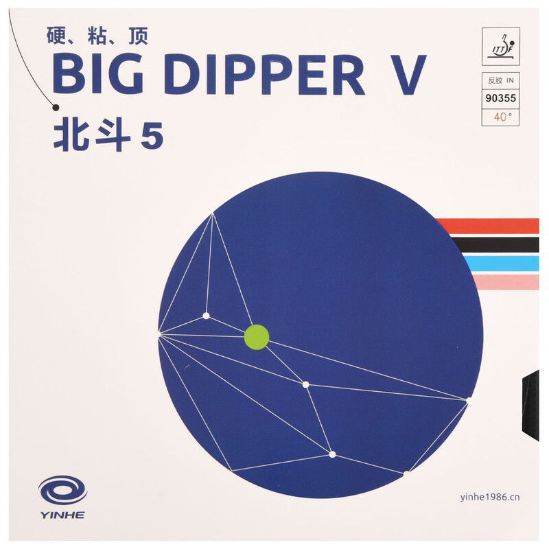 YINHE BIG DIPPER V 탁구 러버 스티키 빅 - Table Tennis Padel 리뷰 및 가격