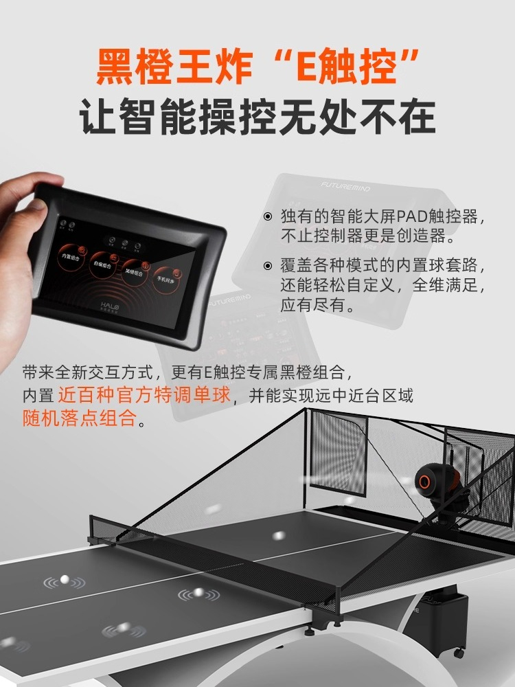 바닥부터 천장까지의 지능형 탁구 서브 머신 앱/태블릿  - Table Tennis App 리뷰 및 가격