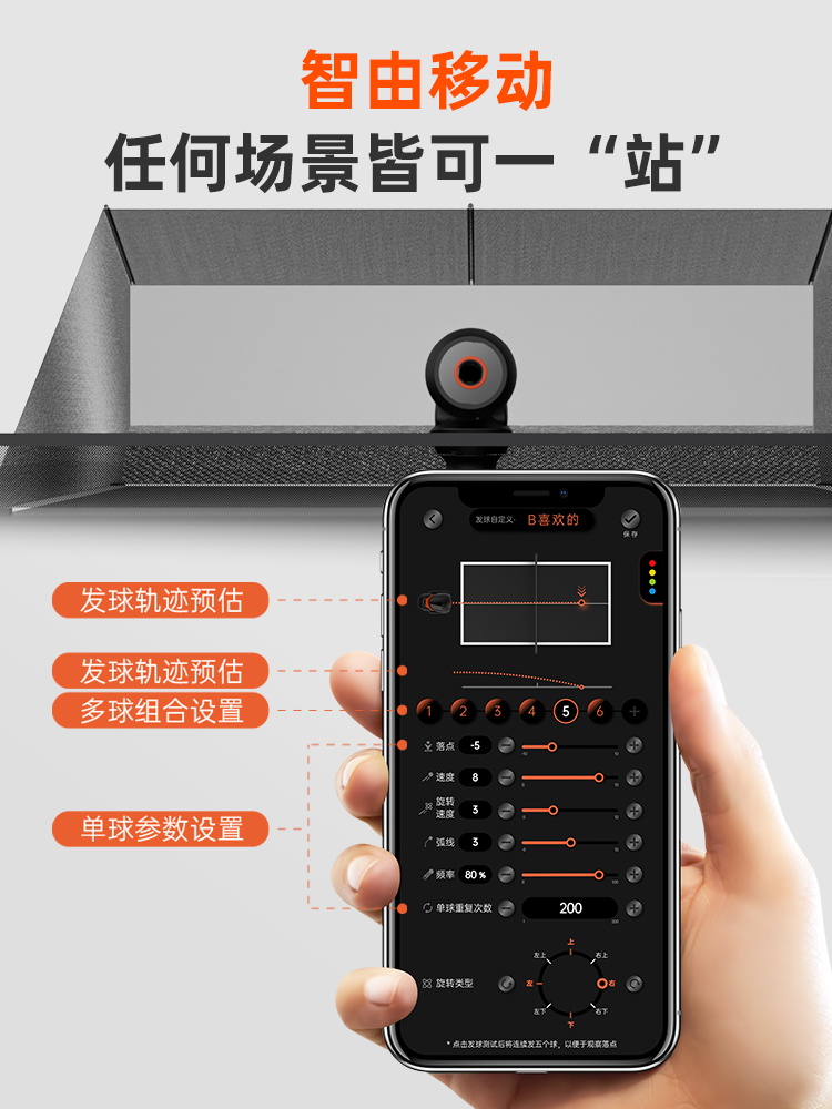 바닥부터 천장까지의 지능형 탁구 서브 머신 앱/태블릿  - Table Tennis App 리뷰 및 가격