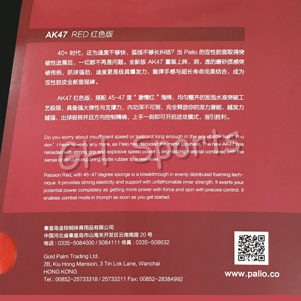 Palio 탁구 라켓용 스펀지 포함 고무 매트, AK4 - Table Tennis Padel 리뷰 및 가격