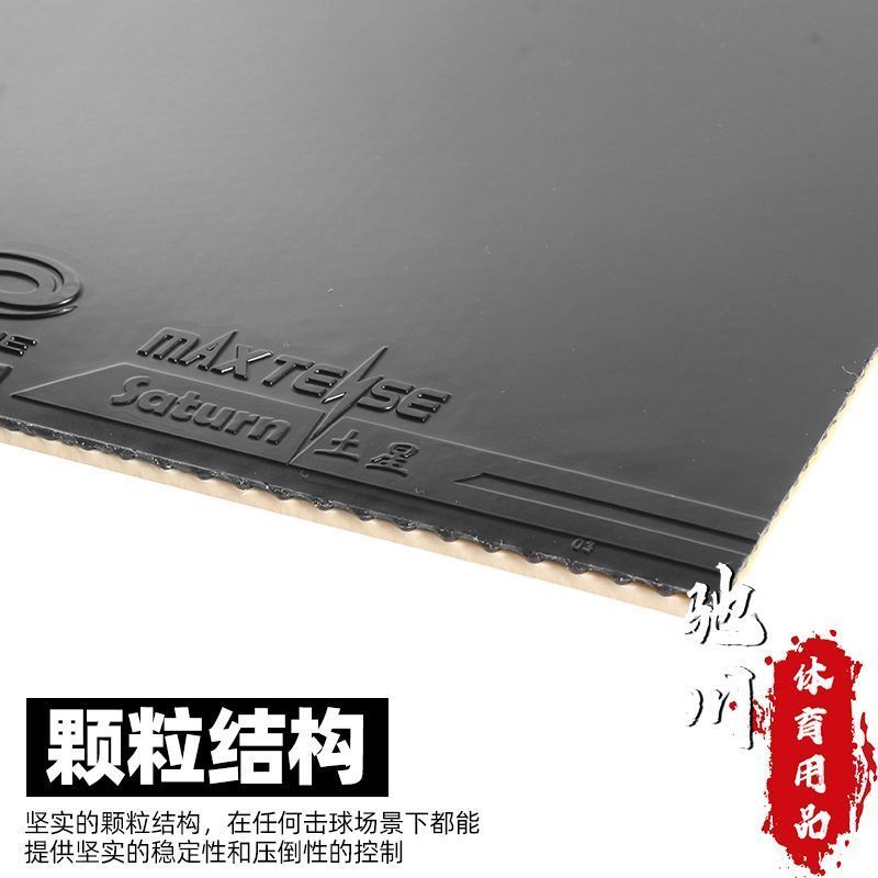 YINHE SATURN S1 (스티키, 내부 에너지,  - Table Tennis Padel 리뷰 및 가격