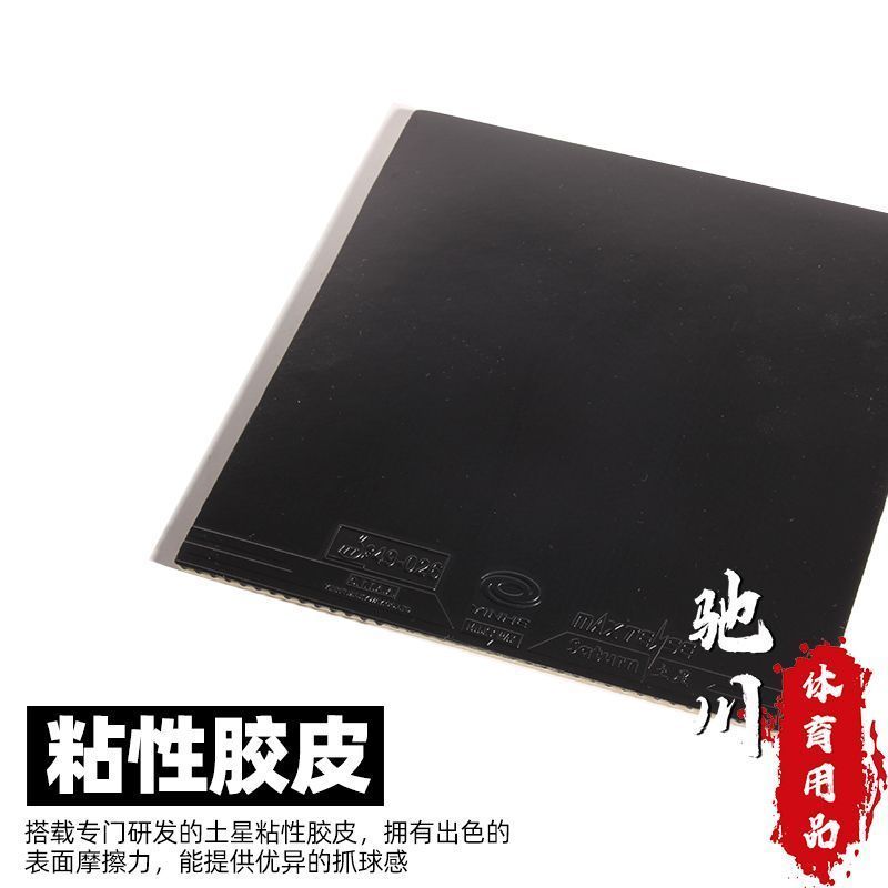 YINHE SATURN S1 (스티키, 내부 에너지,  - Table Tennis Padel 리뷰 및 가격