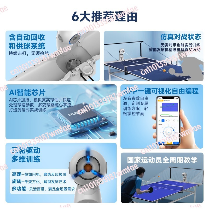 탁구 서브 머신 가정용 고등학교 입시 트레이너 앱 제어 - Table Tennis App 리뷰 및 가격