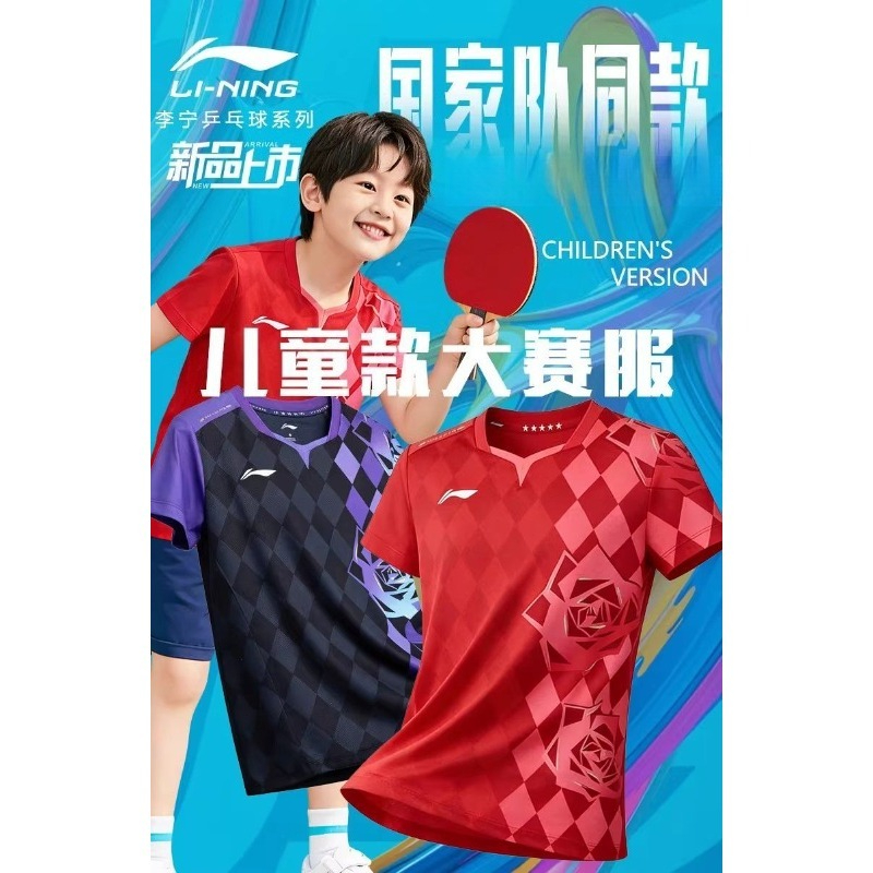 리닝의 새로운 아동용 스포츠 트레이닝복, 남녀공용, 통 - Xu Xin Table Tennis 리뷰 및 가격
